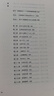 齊善鴻講道德經(jīng)（南開大學(xué)教授三十余年精研道德經(jīng)智慧之作) 曬單實(shí)拍圖