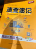 紅星照耀中國(guó)（升級(jí)版）人教版名著閱讀課程化叢書 八年級(jí)上冊(cè) 與25秋新版初中語文教材配套使用 曬單實(shí)拍圖