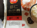 三全 蝦仁三鮮小云吞410g50只 兒童早餐 小餛飩 云吞面 早茶點(diǎn)心 曬單實(shí)拍圖