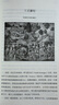認識你自己：近代哲學(xué)四百年（當紅現象級暢銷(xiāo)作家普萊希特哲學(xué)史第二卷，文藝復興、啟蒙、康德、黑格爾……故事與反思交織，連載小說(shuō)一樣好讀，關(guān)切巨變中的世界，追問(wèn)自我的確定性何在，認識自我是否可能） 曬單實(shí)拍圖