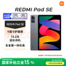 小米(MI) 紅米平板Redmi Pad SE 11英寸平板電腦 90Hz高刷 娛樂(lè)影音辦公學(xué)習(xí)平板 8+256GB深灰色 曬單實(shí)拍圖