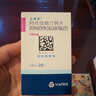 【原研藥】 立普妥阿托伐他汀鈣片10mg*28片*3盒 降血脂高血脂用藥 曬單實(shí)拍圖