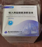 [銀谷]吸入用鹽酸氨溴索溶液 2ml*10支 3盒裝 曬單實(shí)拍圖