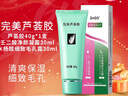 完美補水保濕乳液面霜毛孔收縮曬后修復皮膚粗糙祛痘蘆薈膠40g*2支裝 曬單實拍圖