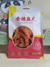 網(wǎng)紅零食解饞小吃食品即辦公室零食食蜜汁香辣魚皮 鱈魚皮35g*1 曬單實(shí)拍圖