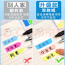 離草 中號(hào)標(biāo)簽貼索引貼 書(shū)簽貼可書(shū)寫(xiě)索引貼粘性強(qiáng)N次分類分頁(yè)便簽紙學(xué)生標(biāo)記 莫蘭迪共120枚 曬單實(shí)拍圖
