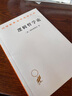 邏輯哲學(xué)論 維特根斯坦哲學(xué)巨著 語(yǔ)言與世界的哲學(xué)探索 漢譯世界學(xué)術(shù)名著叢書 商務(wù)印書館出版 曬單實(shí)拍圖