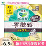 花王零觸感姨媽巾日用夜用護墊衛生巾 零觸感22.5cm-8片 曬單實(shí)拍圖