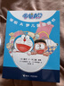 哆啦A夢兒童圖畫書（4冊，贈哆啦A夢主題創(chuàng)意掛繩）哆啦A夢繪本 哆啦A夢故事書 曬單實(shí)拍圖