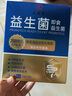 九芝堂20000億益生菌調(diào)理腸胃脾胃虛弱兒童老人成人腸胃消化京東自營(yíng) 曬單實(shí)拍圖