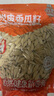 良品鋪?zhàn)用撈は愎献?20g 咸香葵花籽堅(jiān)果炒貨大顆粒休閑零食大包裝團(tuán)購(gòu) 曬單實(shí)拍圖