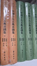 【新華書店 正版包郵】重訂增注中國十大古典喜劇集上下冊 王季思主編 著 戲劇 新 齊魯書社 曬單實拍圖