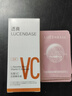 透真左旋VC醫(yī)研+煙酰胺減黃提亮緊致抗氧化維C精華曬后修復(fù)泛紅 曬單實(shí)拍圖