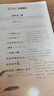 [課本原文批注] 黃岡隨堂筆記五年級語文上冊人教版課本同步講解教材解讀課堂筆記教材全解課前預(yù)習(xí)拔尖提高提優(yōu)訓(xùn)練課時作業(yè)本必刷題天天練 課堂筆記 曬單實拍圖