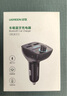 綠聯(lián)（UGREEN）車載藍(lán)牙接收器 點(diǎn)煙口充電器MP3音樂(lè)播放器usb藍(lán)牙5.0無(wú)損 曬單實(shí)拍圖