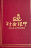 行金銀中足金999五帝幣手鏈轉(zhuǎn)運珠金錢幣DIY編繩手串手繩 生日禮物 雍正通寶（克重多退少補(bǔ)） 約0.5g 曬單實拍圖