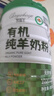 凱瑞羊820g有機純羊奶粉成人中老年無(wú)蔗糖高鈣兒童學(xué)生女士陜西全脂奶粉 有機820g*2罐 送1試喝條+禮品袋 曬單實(shí)拍圖