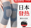 ZEAMO日本備長炭自發(fā)熱護(hù)膝保暖關(guān)節(jié)炎半月板損傷積液老寒腿秋冬防寒XL 曬單實(shí)拍圖