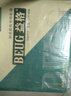 益格適用T3/T6/U8益格表單 記賬憑證打印紙 激光發(fā)票版 憑證紙KPJ103 曬單實拍圖