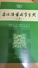 現(xiàn)代漢語詞典第7版+古漢語常用字典第5版 共2本商務(wù)印書館學(xué)生教材教輔小學(xué)初中高中可搭新華字典12版牛津高階英漢雙解詞典10版初階中階古代漢語詞典3版2025 曬單實拍圖