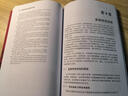 電機學(xué) 理論、運行、應用、調速和控制 原書(shū)第2版 曬單實(shí)拍圖