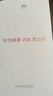 華為暢享 70X活力版 256GB 曜金黑 華為巨鯨超能長續(xù)航 雙五星超耐摔 華為手機【贈話費券】國家補貼 曬單實拍圖