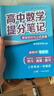 【官方正版】2025新版張雪峰高中提分筆記物理語文數(shù)學(xué)英語政治歷史化學(xué)地理生物全新升級版高頻考點(diǎn)大全重點(diǎn)難點(diǎn)突破高一高二高三上下冊教材同步復(fù)習(xí)知識思維導(dǎo)圖手冊六科 主科6本【語文2本+數(shù)學(xué)2本+英語2 曬單實(shí)拍圖