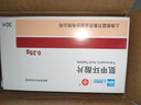 [信誼] 氨甲環(huán)酸片 0.25g*30片/盒 3盒裝 曬單實(shí)拍圖
