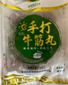永昌順【火鍋季】 冷凍手打牛筋丸180g 曬單實拍圖
