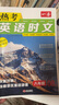 2026新版一本熱考英語(yǔ)時(shí)文閱讀第八輯08期07期06期七年級八年級九年級中考 一本熱考中國文化 熱點(diǎn)實(shí)事新聞初中時(shí)文閱讀訓練初一二三英語(yǔ)快捷時(shí)文活頁(yè)閱讀理解完型填空 熱考英語(yǔ)時(shí)文八年級【第8輯】 曬單實(shí)拍圖