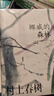 村上春樹(shù)作品集 小城與不確定性的墻挪威的森林海邊的卡夫卡且聽(tīng)風(fēng)吟世界盡頭與冷酷仙境尋羊冒險記舞舞舞國境以南太陽(yáng)以西當我談跑步時(shí)我談些什么1Q84刺殺騎士團長(cháng)1973年的彈子球奇鳥(niǎo)行狀錄 村上春樹(shù)作品集 曬單實(shí)拍圖