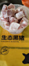 京東跑山豬去皮五花肉塊凈重4斤 烤肉炒菜食材 新鮮速凍 紅燒肉原料 曬單實拍圖