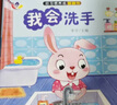 【全十冊】好習慣養成的 翻翻書(shū)培養孩子良好的生活習慣養成好習慣繪本適合幼兒園小中大班寶寶故事書(shū) 曬單實(shí)拍圖