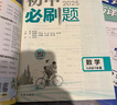 2025版初中必刷題 數(shù)學九年級下冊 北師版 初三教材同步練習題教輔書 理想樹圖書 曬單實拍圖