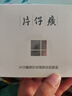 片仔癀牌凝時緊致4件套禮盒 抗皺緊致提拉嫩膚水乳精華面霜七夕節(jié)禮物 曬單實拍圖