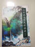 山水畫(huà)潑墨潑彩畫(huà)法中國畫(huà)名家畫(huà)法解讀 孫克信 國畫(huà)技法初學(xué)繪畫(huà)入門(mén)基礎范本臨摹練示范作品欣賞 天津楊柳青畫(huà)社K 曬單實(shí)拍圖