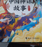 書香魯韻25暑三升四年級 中國神話故事精選美繪版 希臘神話故事優(yōu)選彩插版 下次開船港優(yōu)選彩插版 森林報夏優(yōu)選彩插版 老師推薦童書 書香魯韻四年級正版贈導(dǎo)讀單 四年級4本組合+導(dǎo)讀單 曬單實拍圖