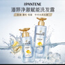 潘婷氨基酸無硅油洗發(fā)水微米凈透排濁賦能530g清爽強韌蓬松洗頭膏 曬單實拍圖