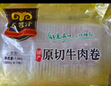 民維大牧汗 國產(chǎn)原切肥牛片540g 涮火鍋食材 生鮮牛肉 曬單實拍圖