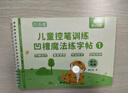 六品堂幼兒園數(shù)字字帖學(xué)前班兒童啟蒙學(xué)前3歲456凹槽控筆訓(xùn)練練字帖幼小銜接練字本小學(xué)生描紅本 曬單實拍圖