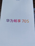 華為暢享 70S 6.75英寸AOD護(hù)眼大屏 8GB+128GB冰晶藍(lán) 鴻蒙智能華為手機(jī)【贈(zèng)話費(fèi)券】國(guó)家補(bǔ)貼 曬單實(shí)拍圖
