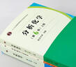 分析化學(xué) 武漢大學(xué) 第6版 第六版 上下冊(cè)+分析化學(xué)習(xí)題解答 曾百肇 全3本 高等教育出版社 曬單實(shí)拍圖