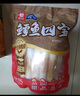 鼎味泰 鱈魚四寶 700g 700g 曬單實拍圖