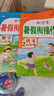 二年級(jí)下冊(cè)暑假作業(yè)人教版語(yǔ)文數(shù)學(xué)二升三暑假銜接預(yù)備三年級(jí)復(fù)習(xí)預(yù)習(xí)同步訓(xùn)練教材同步黃岡小狀元鴻創(chuàng) 2本暑假作業(yè)：語(yǔ)文+數(shù)學(xué)【值推薦】 二年級(jí)系列·人教版 曬單實(shí)拍圖