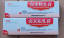 [鼎能] 鹵米松乳膏0.05%*15g/盒 曬單實(shí)拍圖