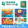 TOI拼圖3-6歲兒童拼圖6-12歲寶寶進(jìn)階拼圖男女孩生日禮物 收納款-4階中國節(jié)日（4歲+|3袋） 曬單實(shí)拍圖