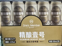 1號會員店（One's Member）精釀壹號 德式小麥白啤酒進口酒花麥香醇厚500ml*12罐整箱 看蘇超 曬單實拍圖