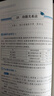 浙大優(yōu)學(xué) 高中物理數(shù)學(xué)英語化學(xué)思想方法導(dǎo)引2025 浙江大學(xué)出版社 張金良沈啟正主編 高考數(shù)學(xué)母題 高中數(shù)學(xué)公式定理導(dǎo)引 物理+數(shù)學(xué)+英語+化學(xué)思想方法導(dǎo)引（4本） 曬單實(shí)拍圖