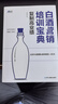 白酒營銷培訓(xùn)寶典：復(fù)制高業(yè)績 曬單實拍圖