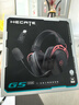 漫步者（EDIFIER）HECATE G5無線版 2.4G有線藍牙四模頭戴式 7.1聲道電腦電競無線FPS吃雞三角洲游戲耳機耳麥 黑紅色 曬單實拍圖